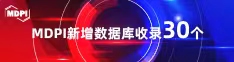 操操骚逼逼喜报 | 11月，30个期刊被数据库收录！